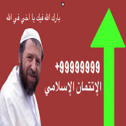 Islamic Credit +99999999